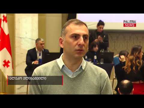 დედაქალაქის მიწათსარგებლობის გენერალურ გეგმას ხვალ პარლამენტს და თბილისის საკრებულოს წარუდგენენ