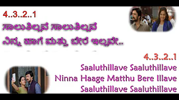 Saaluthillave Karaoke With Lyrics Kannada English |Kotigobba 2 | Kiccha Sudeep, Nithya Menen