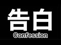 2024年6月!現在でも指が曲がらない!状況!!報連相"(-""-)"