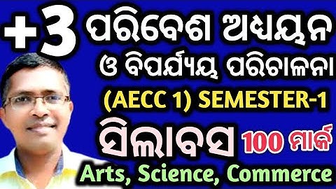 +3 Syllabus Environmental Studies & Disaster Management (AECC I) for semester-1, Arts, Science, Com.