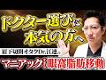 【上級者向け】眉下切開の知識を深めたい方へ｜症例から学ぶ眉下切開の効果
