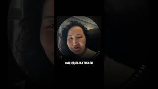Мысли о суициде