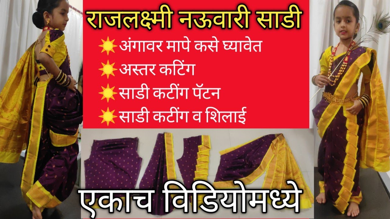 rajlaxmi nauvari saree cutting and stitching