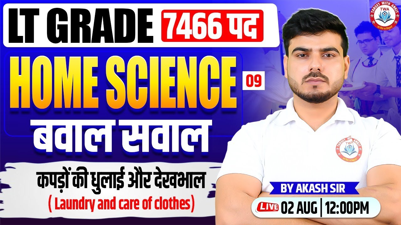 LT Grade : Home Science | Laundry & Care of Clothes, LT Grade Home Science Class, Practice Set #9