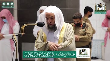 تلاوة فضيلة الشيخ فيصل غزاوي من صلاة المغرب ١٠ ذو الحجة ١٤٤١ هـ || سورتي البلد والشرح