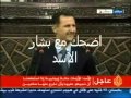الوطن العربي قليل عليك لازم تقود العالم بشارالأسد30 3 2011 
