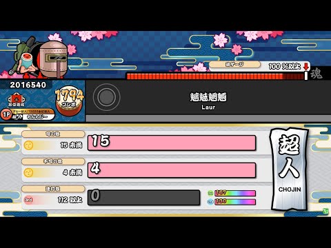 【太鼓の達人ニジイロ2021】超人金枠金合格