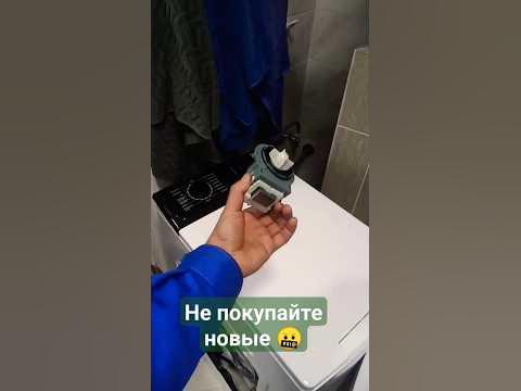 👎Новая"стиральная | машина #Weissgauff #стиральнаямашина #ремонт - YouTube
