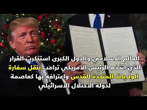 السلطان إردوغان صديق شارون يدافع عن القدس