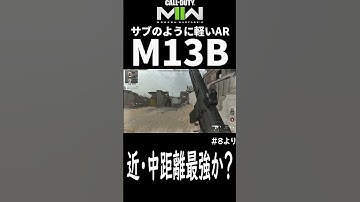 【COD:MW２】サイトをそっとそえるだけでいい #shorts