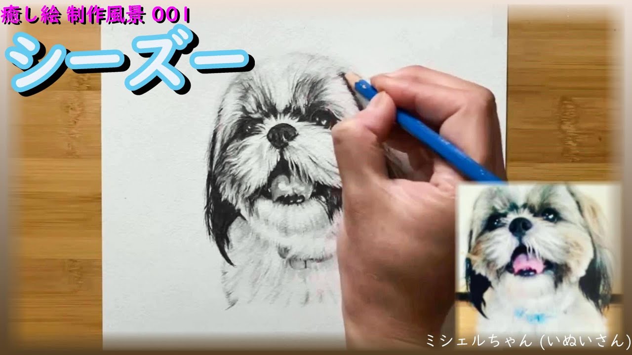 絵画 油絵 犬 シーズ