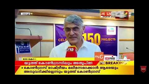 SKYLINE BECOMES THE FIRST AND ONLY BUILDER TO HAVE LAUNCHED 150 PROJECTS IN THE HISTORY OF KERALA.