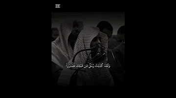 الشيخ محمد اللحيدان لا تخزن قد نعلم إنه ليحزنك الذي يقولون 