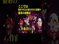 【ハズビン・ホテル考察】ハスクのカジノ　#theory #ショート #考察 #ハズビンホテル #hazbinhotelseason2