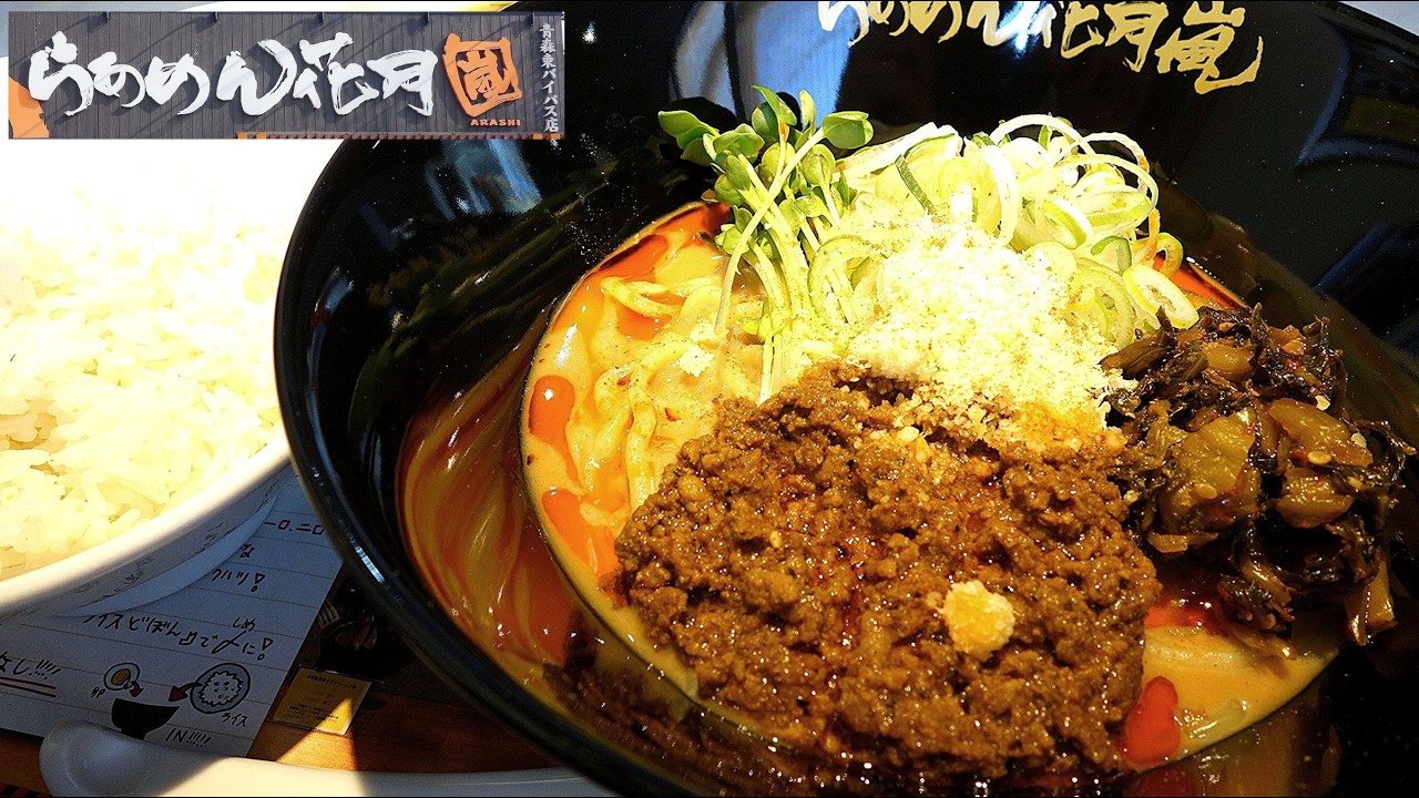 【らあめん花月嵐】期間限定「SPICY汁なし担々麺 魯珈」【青森東バイパス店】