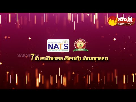 NATS 7th America Telugu Sambaralu 2023 | Celebrity Reactions about NATS Sambaralu | USA @SakshiTV - SAKSHITV