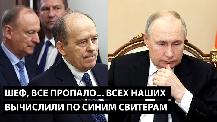Шеф, все пропало... ВСЕХ НАШИХ ВЫЧИСЛИЛИ ПО СИНИМ СВИТЕРАМ