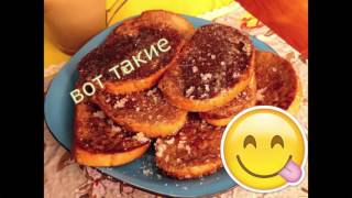 Очень вкусные шоколадные гренки Очень вкусные шоколадные гренки