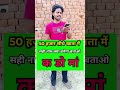 सही नाम क्या बनेगा बताओ 🙋♂️ Mide Challenge 😍 #knowledge #challenge #trandingshorts #gopistalks