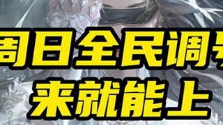 别人怎么说 不影响我怎么做 #逆水寒全民制作人  #逆水寒妈生江湖#逆水寒手游