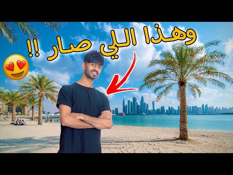 وأخير ا زرنا وسط مدينة دبي كانت مغامرة Dubai Travel Guide