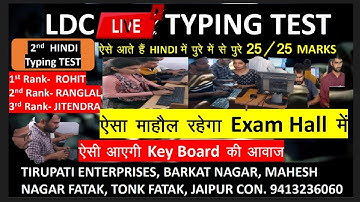 lucky sir|2nd हिन्दी/hindi ldc typing ldc live typing test|😲😱|typing speed kese badhaye|hindi typing