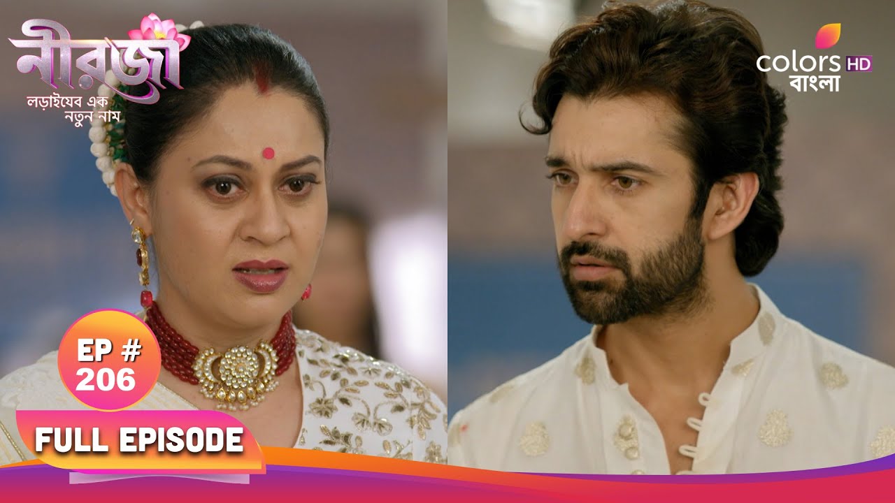 Neerja | নীরজা | Full Ep 206 | Neerja slaps Kaushik | নীরজা কৌশিকে চড় মারে