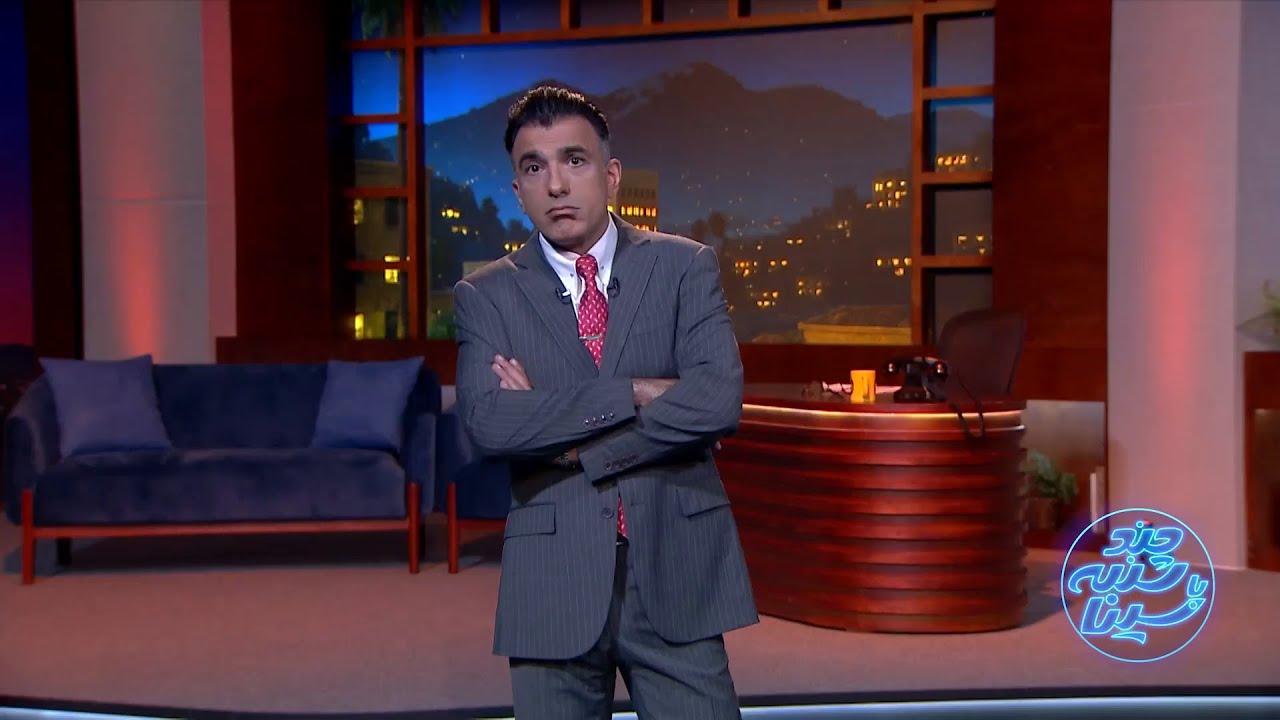 چند شنبه با سینا | فصل هفتم |  قسمت 3 | بخش اول