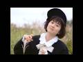 遊佐未森「野の花」Official Music Video
