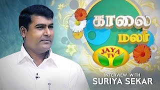 Vidya Ratna Suriya Sekar - Jaya TV Interview screenshot 5