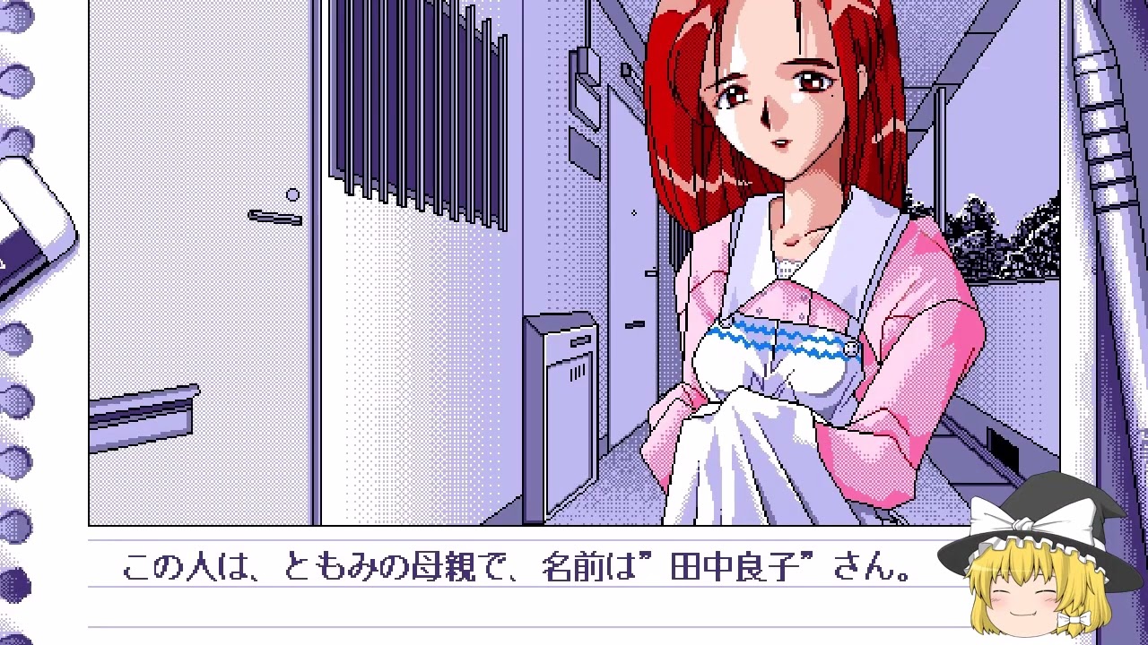 ゆっくり懐かしのPC98【18禁ゲーム】くすり指の教科書 - YouTube