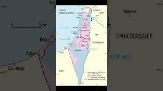 Ізраїльсько-палестинський конфлікт
