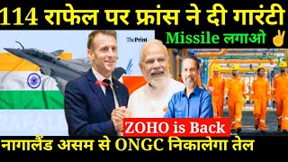114 राफेल पर फ्रांस ने दी गारंटी Missile लगाओ ✌️, ZOHO is Back, नागालैंड असम से ONGC निकालेगा तेल 