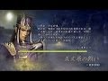 【真・三國無双5】司馬懿伝 第5話「五丈原の戦い」 の動画、YouTube動画。