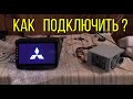 Как подключить магнитолу к компьютерному блоку питания ?