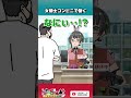 【あるある】もしも女騎士がコンビニで働いたら#shorts