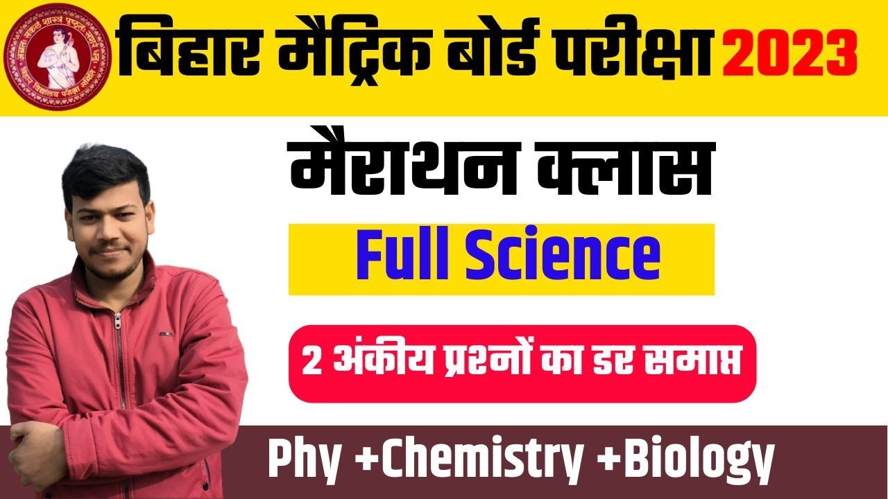10th Full Science One Shot Revision By Disha Online Classes 10th Full 10th full science one shot revision by disha online classes 10th full