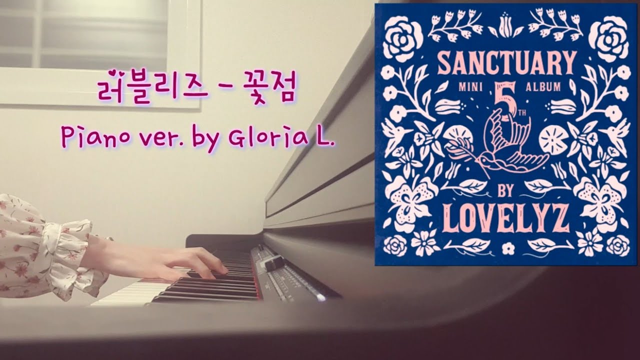 Lovelyz (러블리즈) 꽃점 (Floral) 피아노 Piano Cover + 가사 (Lyricis), 악보 (Sheet) / 글로리아엘 (Gloria L