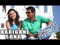 Vachadu Gelichadu Telugu Movie : Karigane Karigane Song