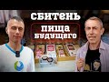 СБИТЕНЬ - ПИЩА БУДУЩЕГО! Ель, пихтовое и кедровое масло