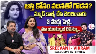 Serial Actress Srivani & Husband Vikram Interview | Telugu Interviews | SumanTV Vijayawada