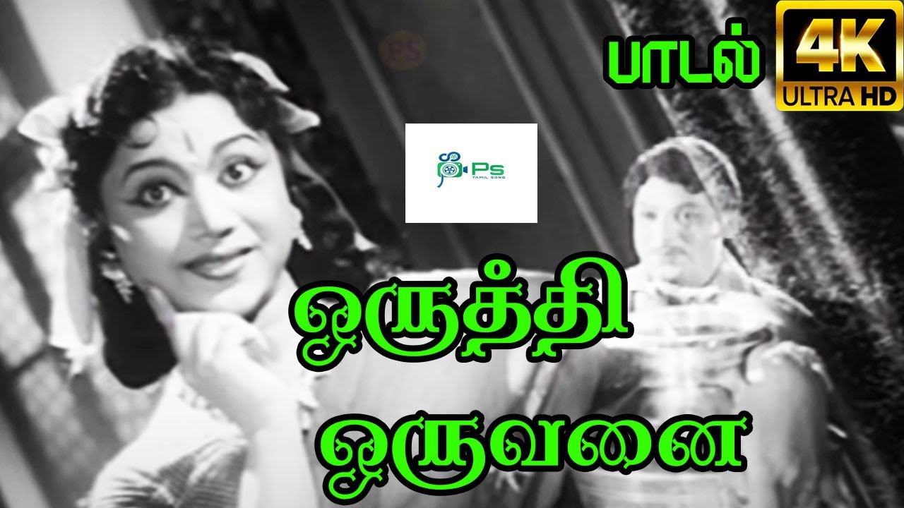    Oruthi Oruvanai   P B Srinivas P SusheelaKathal Duet Melody H D Song