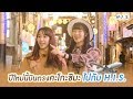 ปีใหม่นี้บินตรงคะโกะชิมะไปกับ H.I.S.