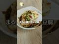 【5分レシピ】レンジで簡単♪揚げ出し風豆腐が美味しすぎた #簡単レシピ
