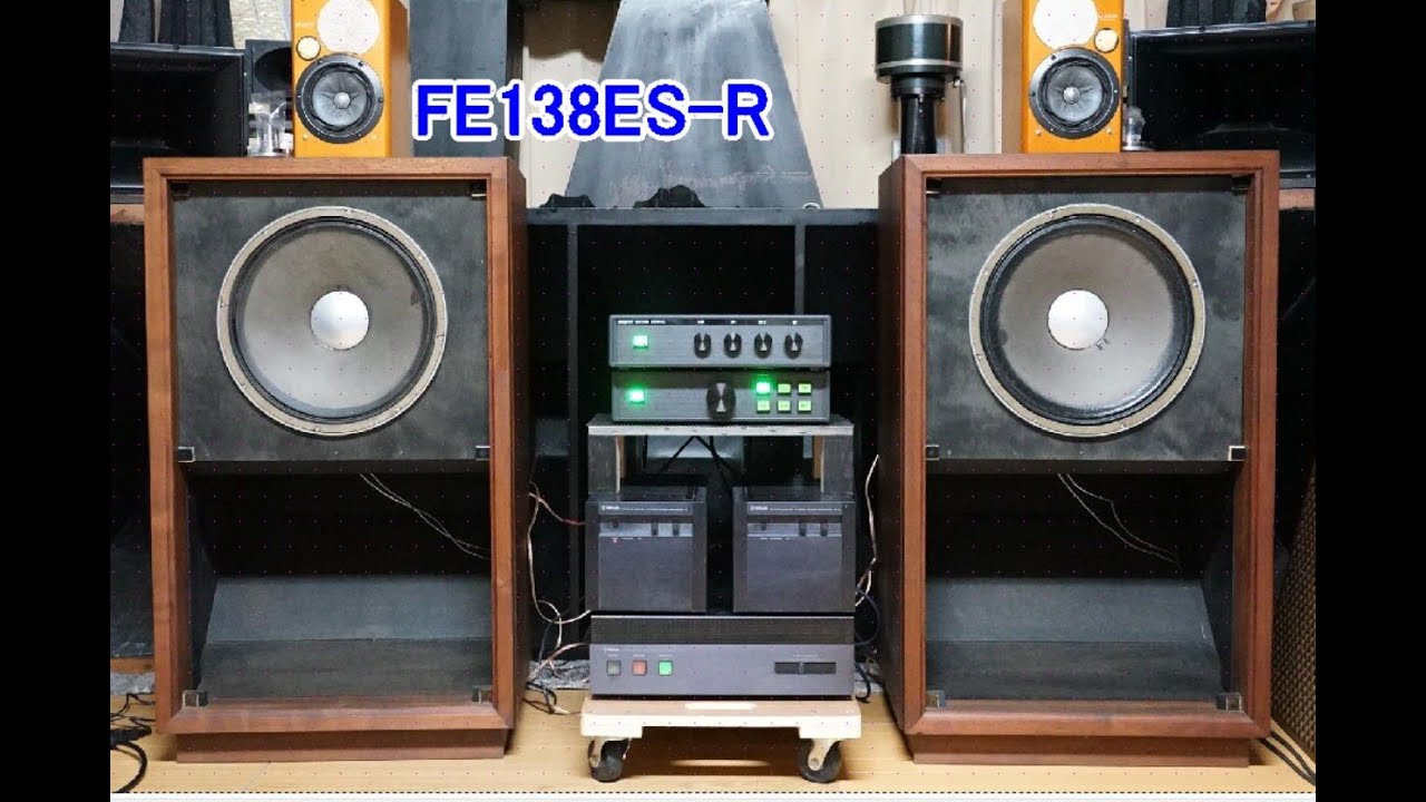 オーディオ　３８ｃｍバックロードホーンスピーカー２Way仕様。Fostex FE138ES-Rの組み合わせをご視聴下さい。