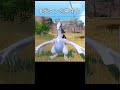 ひこうタイプの歩き #ポケモン #ポケモンsv #ルギア #ホウオウ