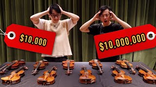 عازفو الكمان المحترفون يخمنون أسعار الكمان