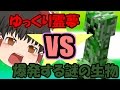 【Minecraft】無知な饅頭達の冒険クラフトpart3【ゆっくり実況】