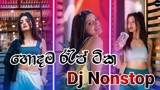 Thumbnail of 2K22 Hit Sinhala Rap 17 Min Dj Nonstop Dj Iroshan DND
