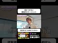 Manusは嘘をつかない最強のAIエージェント。#デイトラ #shorts #ai